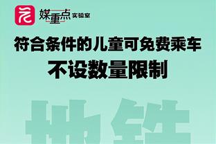 马祖拉：我们错过了一些很好的得分机会 并且在关键时刻发挥不足